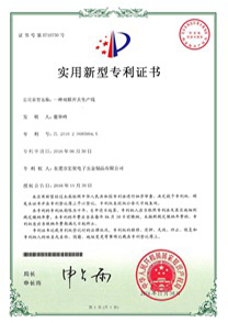 實(shí)用新型專利證書-12