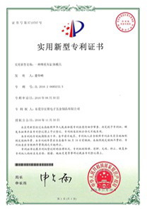 實(shí)用新型專利證書-13