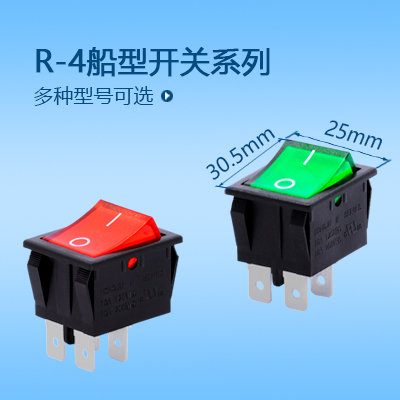 30*25船型開關(guān)R-4系列