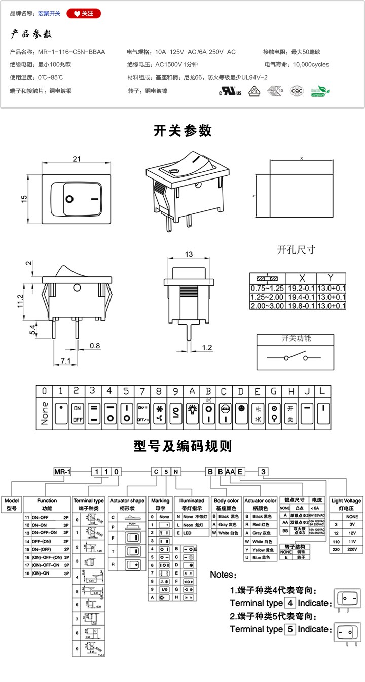 MR-1-116-C5N-BBAA船型開(kāi)關(guān)參數(shù)尺寸.jpg