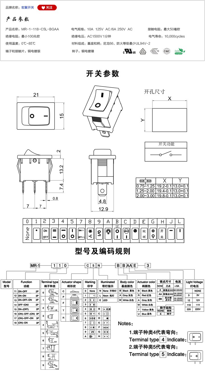 MR-1-118-C5L-BGAA船型開關參數(shù)尺寸.jpg