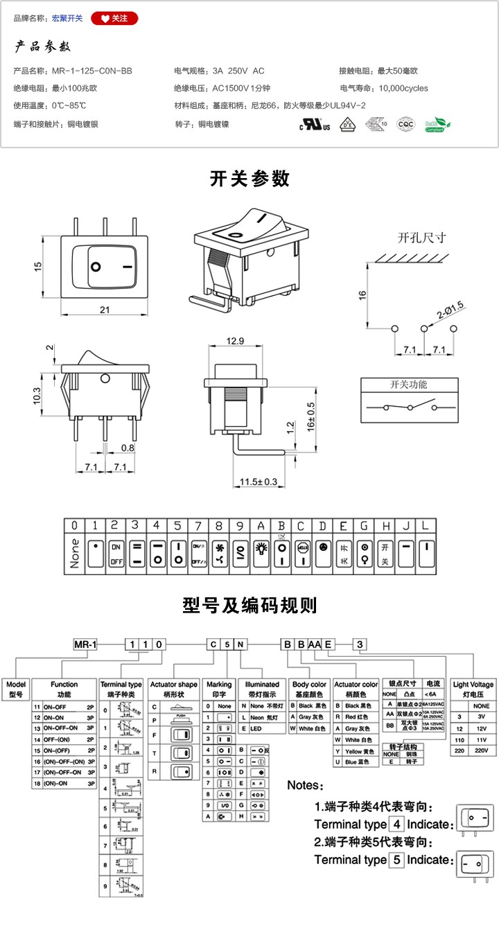 MR-1-125-C0N-BB船型開關參數(shù)尺寸.jpg