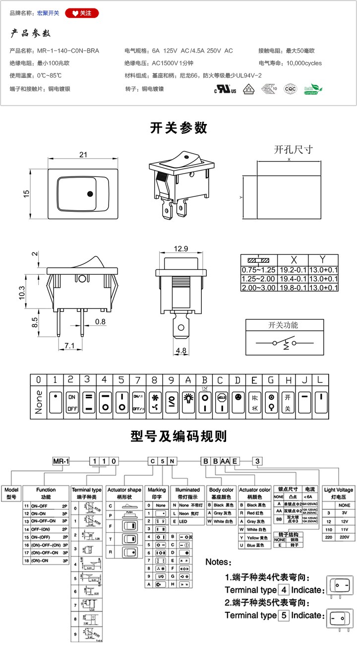 MR-1-140-C0N-BRA船型開關參數(shù)尺寸.jpg