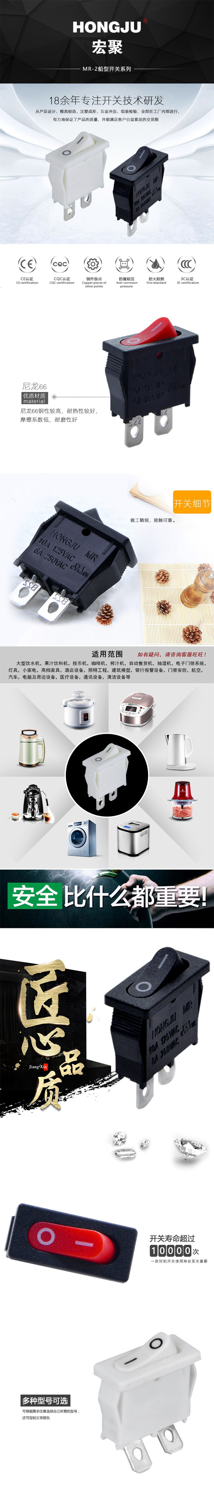 MR-2B系列船型開關(guān)詳情.jpg