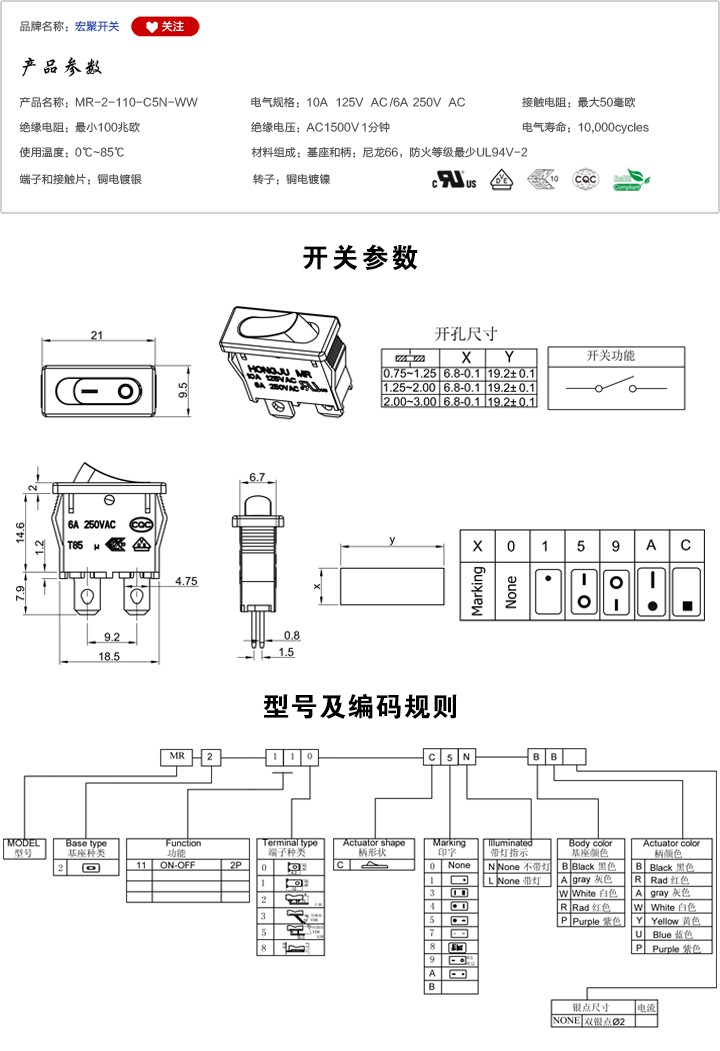 MR-2-110-C5N-WW船型開關(guān)參數(shù)尺寸.jpg