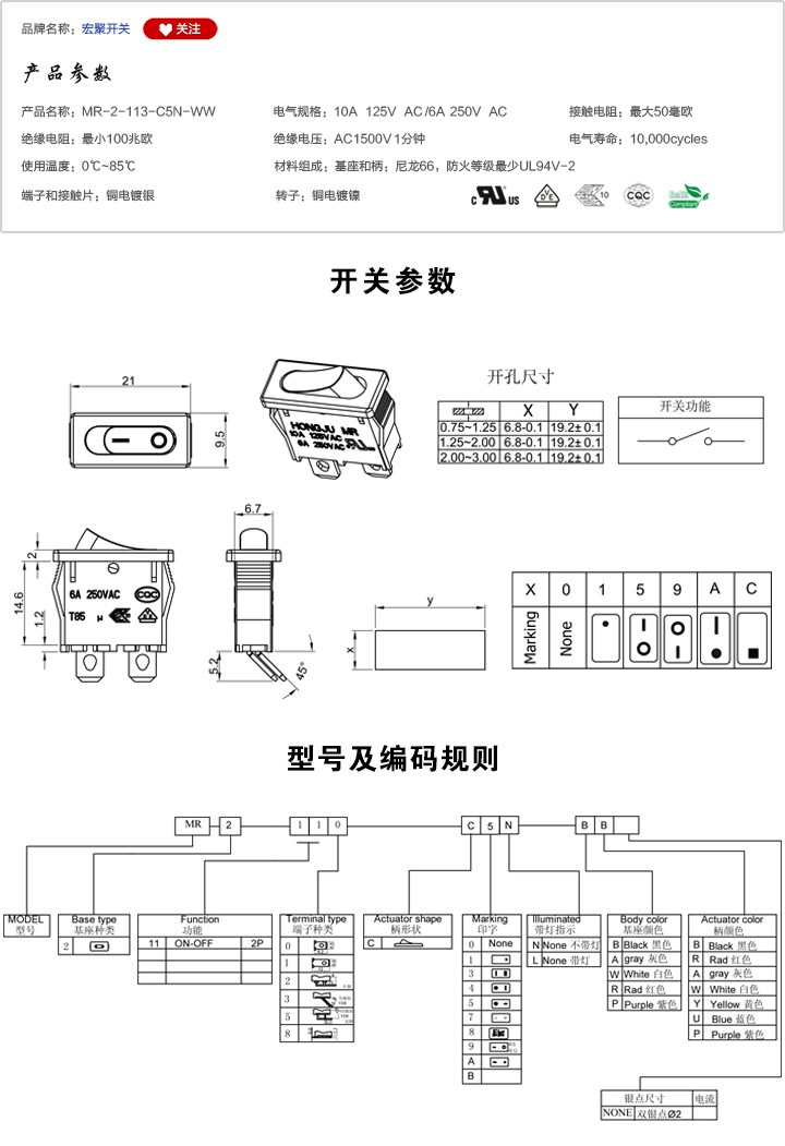 MR-2-113-C5N-WW船型開關參數(shù)尺寸.jpg