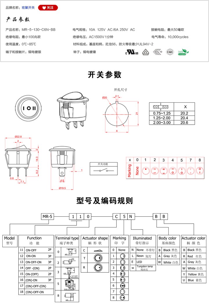 MR-5-130-C6N-BB船型開關(guān)參數(shù)尺寸.jpg