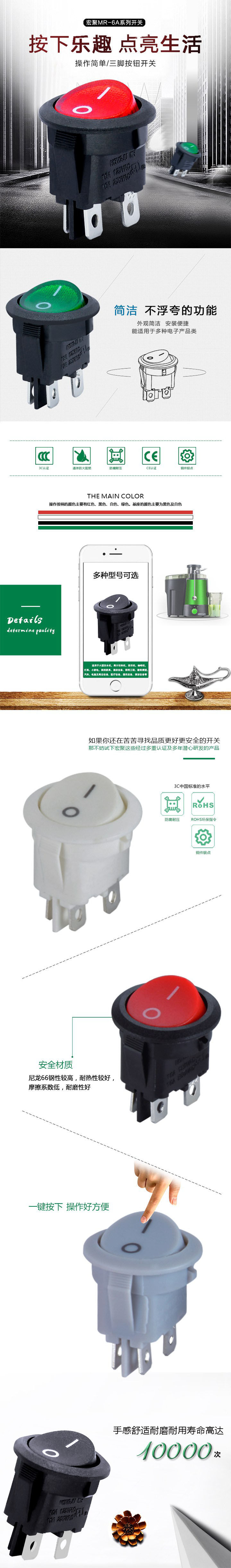 MR-6A系列船型開(kāi)關(guān)詳情.jpg