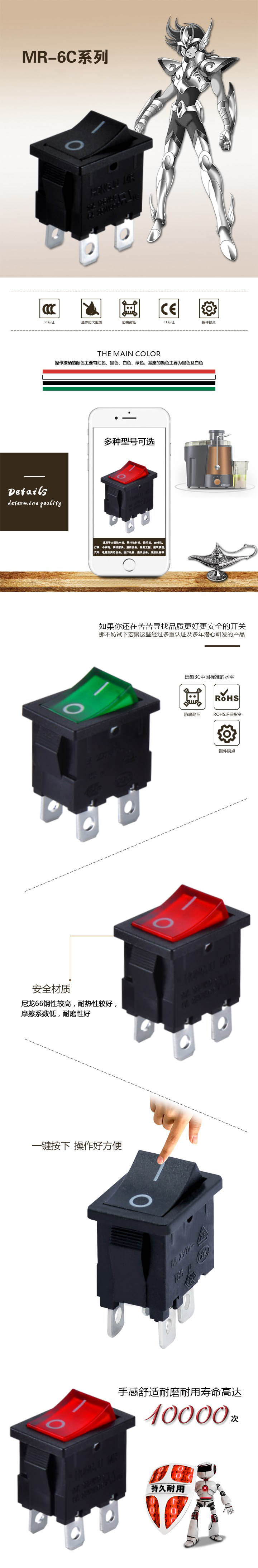 MR-6C系列船型開關(guān)詳情.jpg