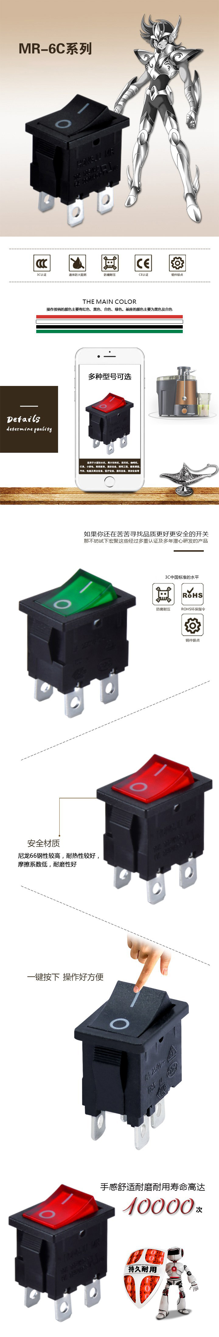 MR-6C系列船型開關(guān)詳情.jpg