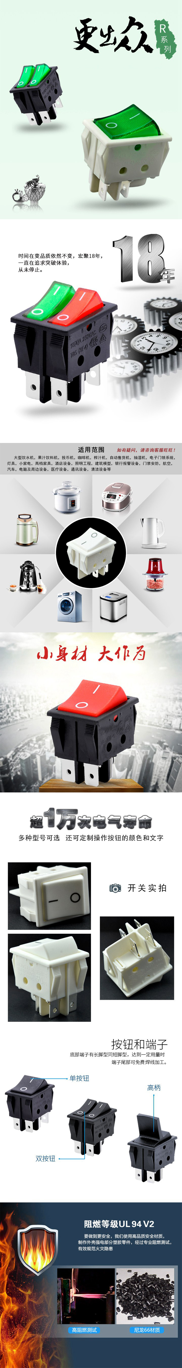 R系列船型開關詳情.jpg