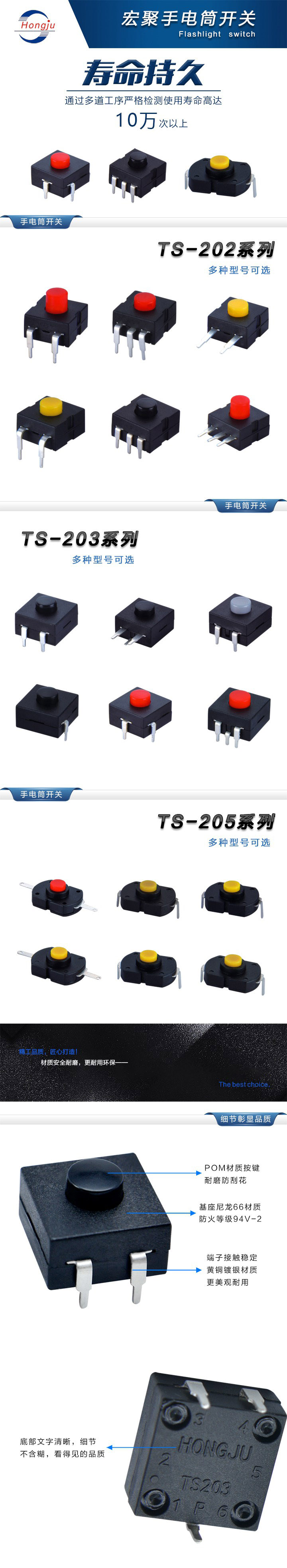 手電筒開關(guān)詳情.jpg