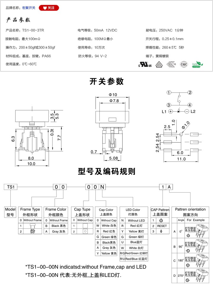 TS1-00-3TR開(kāi)關(guān)參數(shù)尺寸.jpg