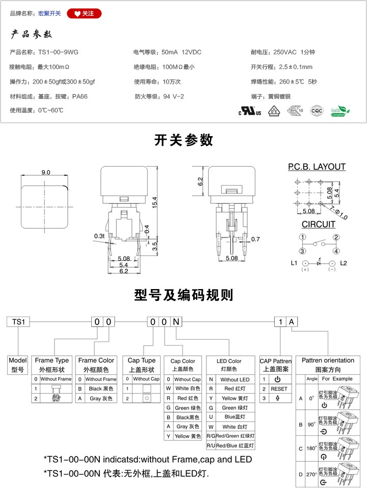 TS1-00-9WR開(kāi)關(guān)參數(shù)尺寸.jpg