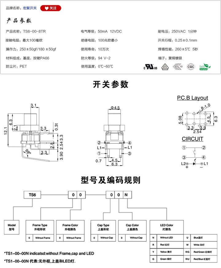 TS6-00-8TR開關(guān)參數(shù)尺寸.jpg