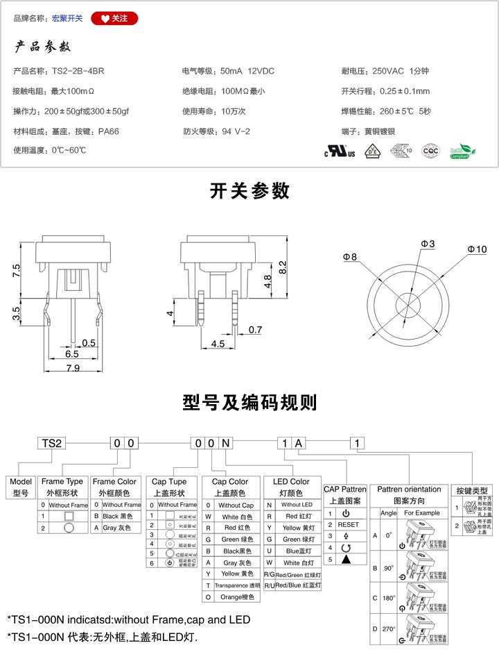 TS2-2B-4BR開關(guān)參數(shù)尺寸.jpg