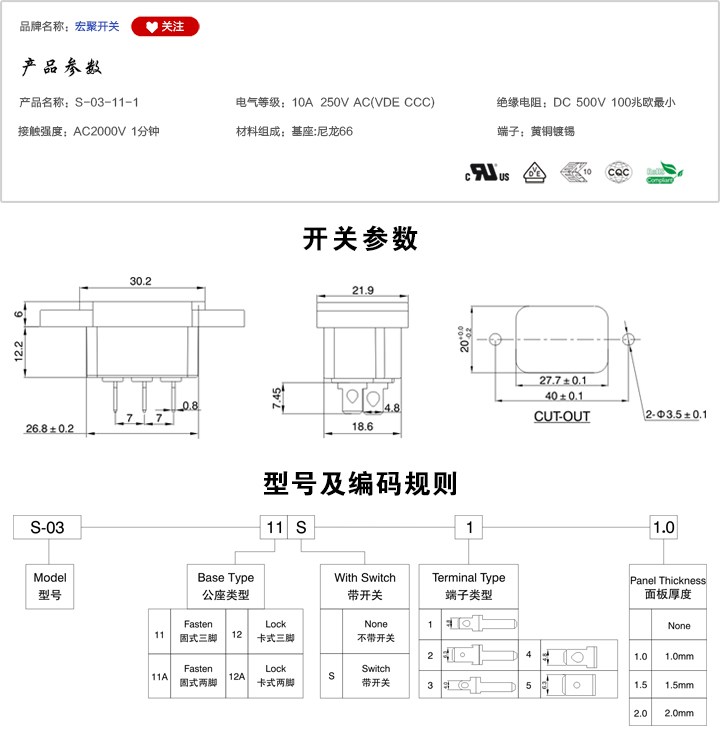 S-03-11-1插座參數(shù)尺寸.jpg