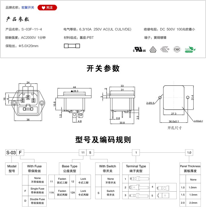 S-03F-11-4插座參數(shù)尺寸.jpg