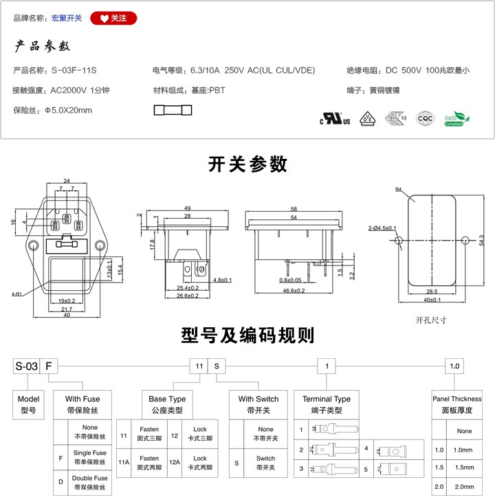 S-03F-11S插座參數(shù)尺寸.jpg