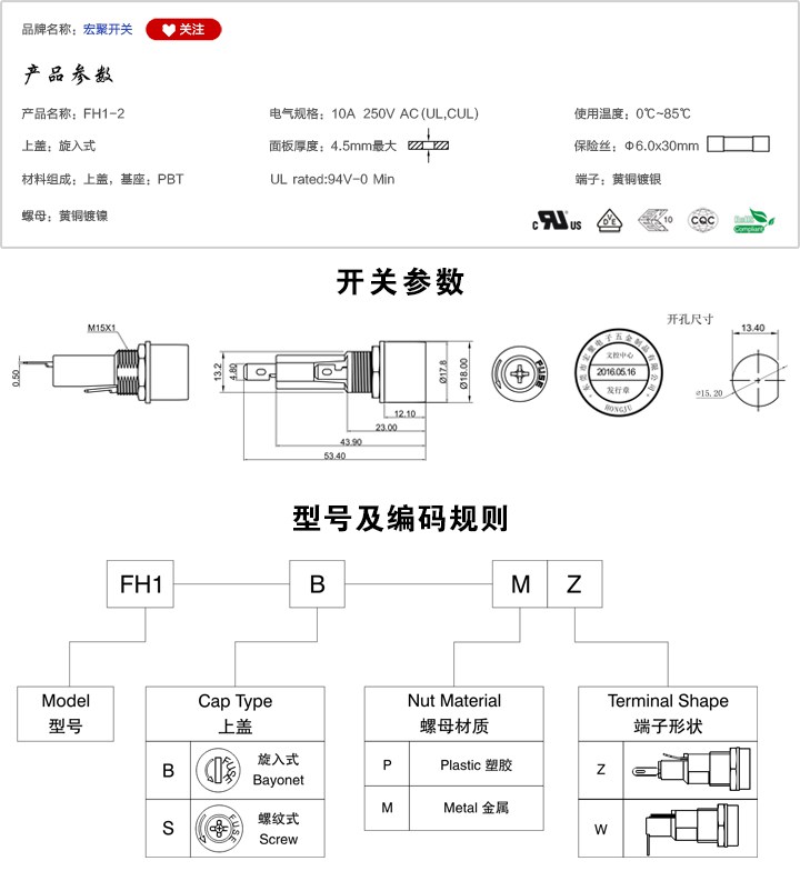 FH1-2保險(xiǎn)絲座參數(shù)尺寸.jpg