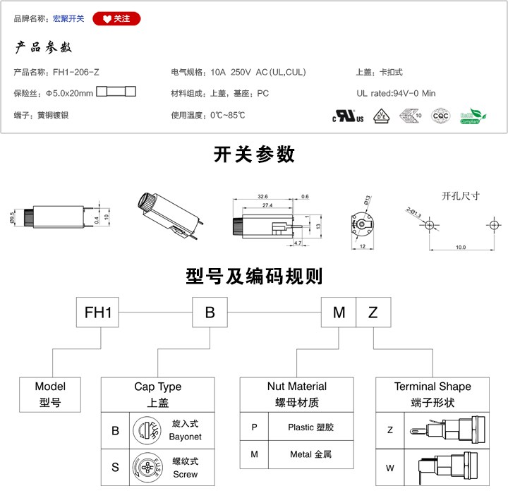 FH1-206Z保險絲座參數(shù)尺寸.jpg