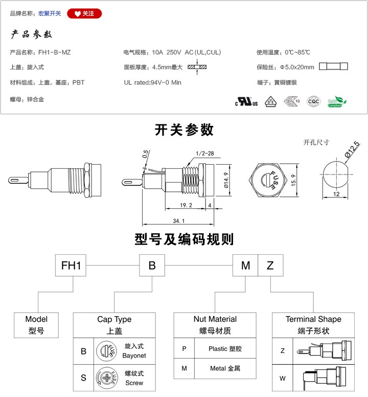 FH1-B-MZ保險(xiǎn)絲座參數(shù)尺寸.jpg