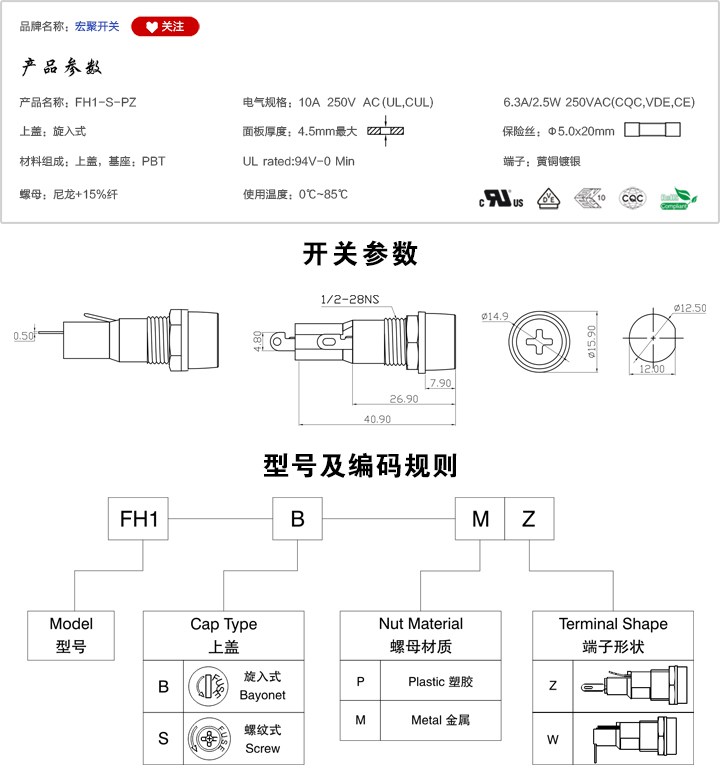 FH1-S-PZ保險絲座參數(shù)尺寸.jpg