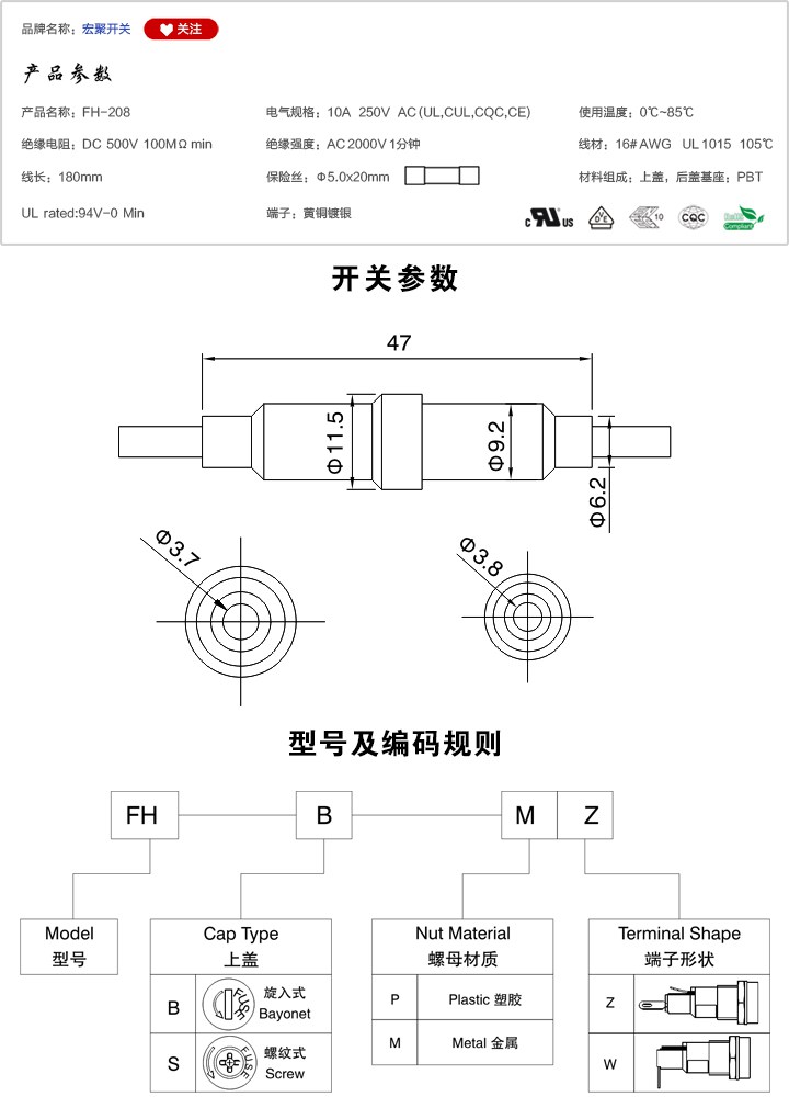 FH-208保險絲座參數(shù)尺寸.jpg