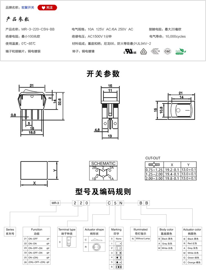 MR-3-220-C5N-BB船型開關參數(shù)尺寸.jpg