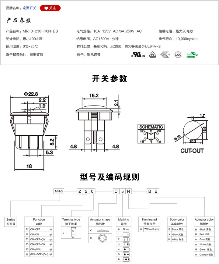 MR-3-230-R6N-BB船型開關參數(shù)尺寸.jpg