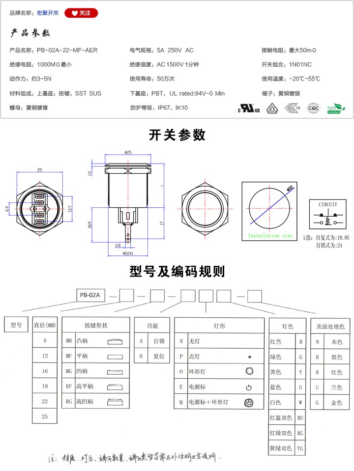 PB-02A-22-MF-AER按鍵開關參數(shù)尺寸.jpg