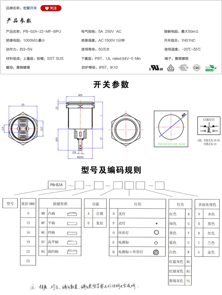 PB-02A-22-MF-BPU按鍵開關(guān)參數(shù)尺寸.jpg
