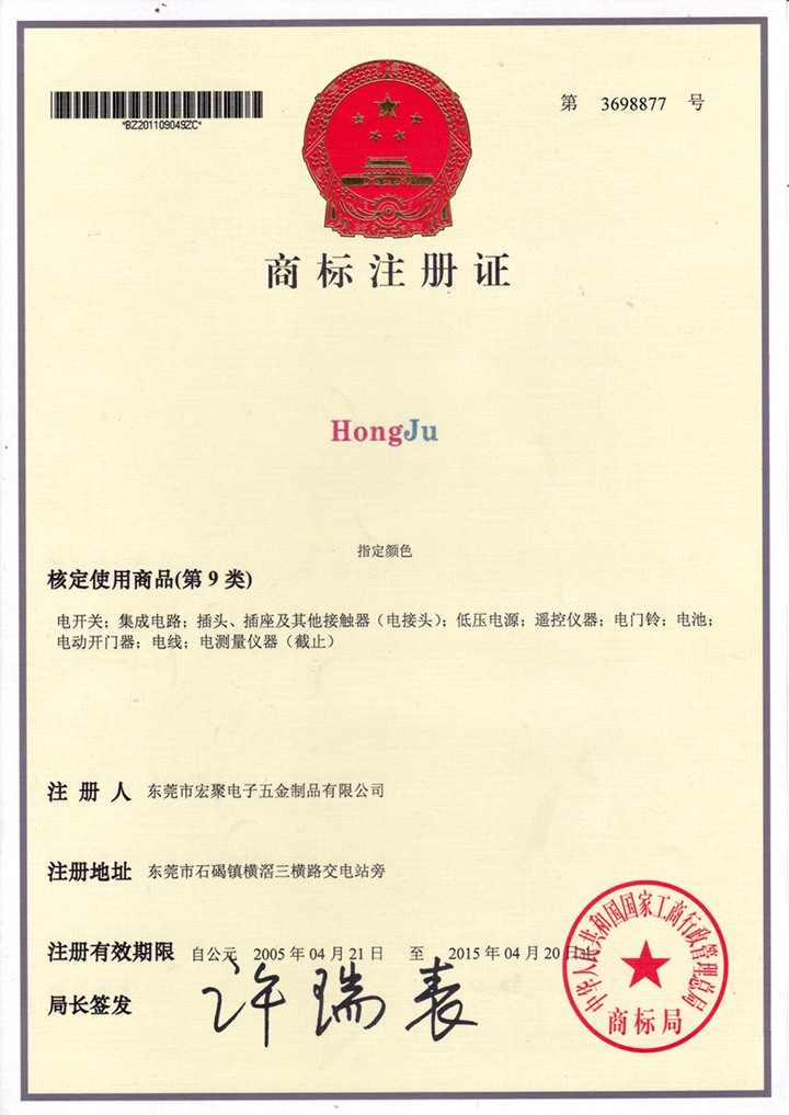 商標(biāo)證書_720.jpg