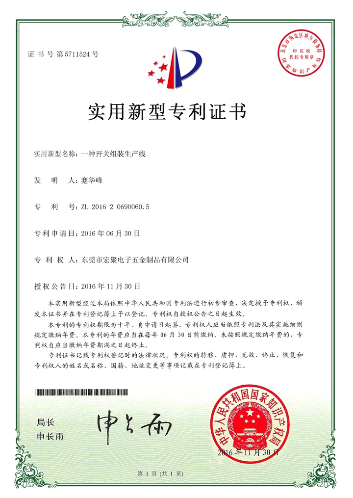 新產(chǎn)業(yè)6-12 004.jpg
