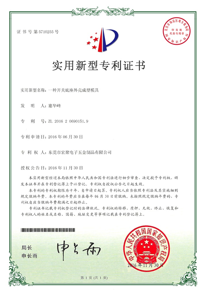 新產(chǎn)業(yè)6-12 005.jpg