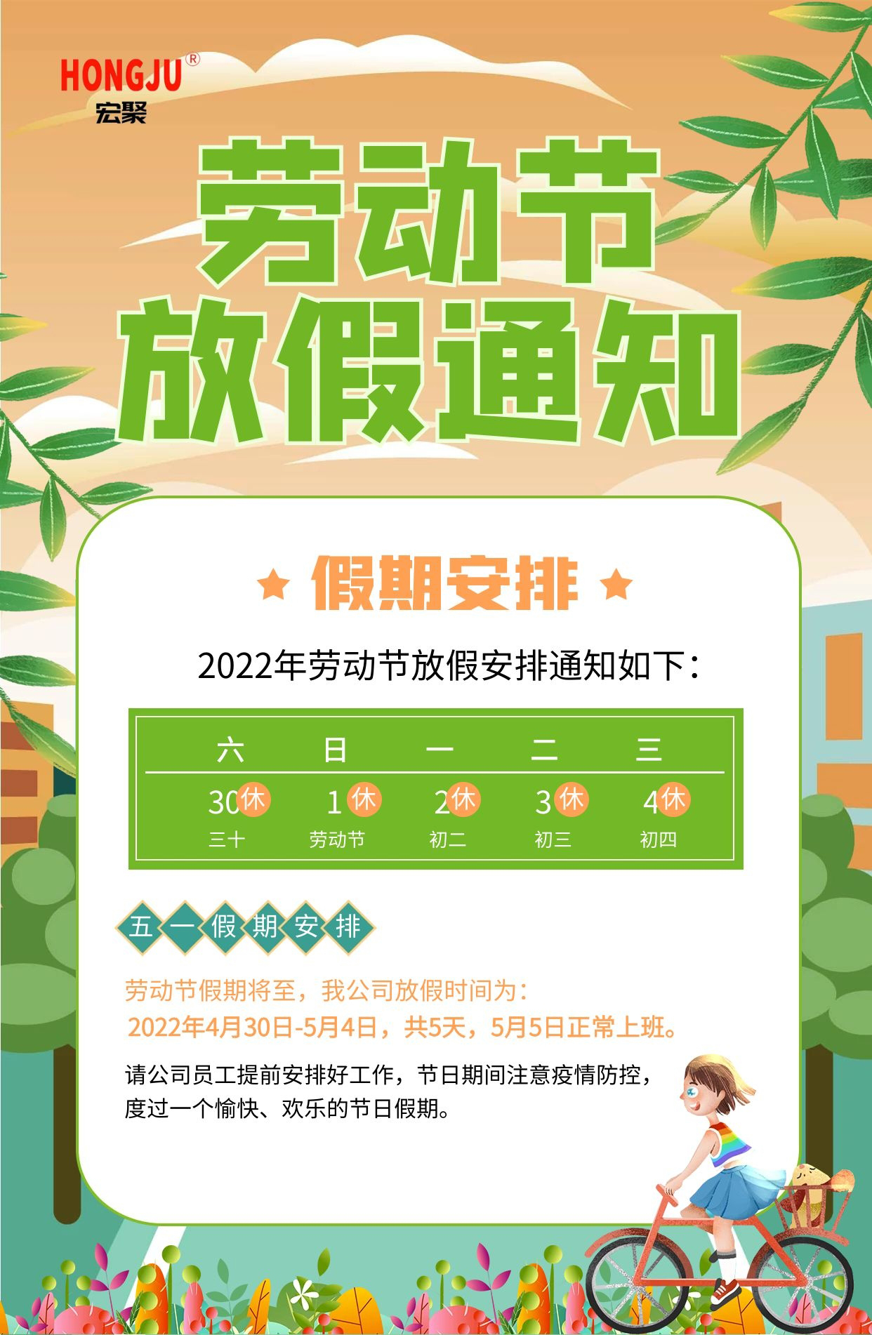 微信圖片_20220428154330.jpg